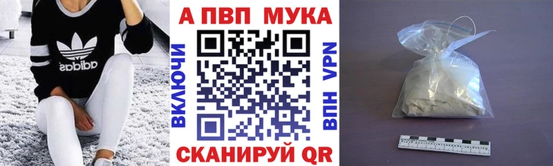 Alpha PVP Соль Ейск