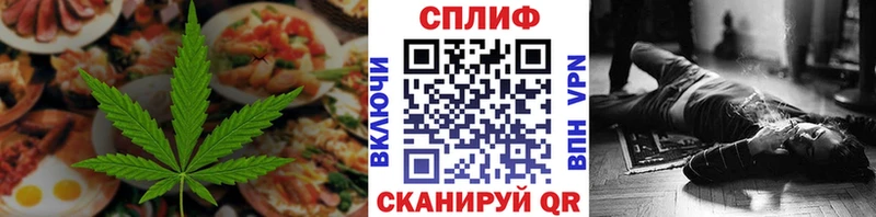 Cannafood марихуана  Ейск 