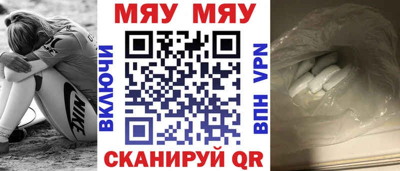 Меф кристаллы Ейск