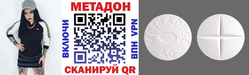 Метадон methadone Ейск