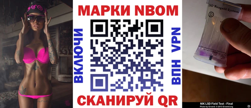 Наркотические марки 1,8мг  купить закладку  Ейск 