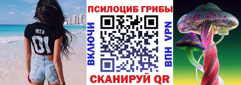 Псилоцибиновые грибы мухоморы  Ейск 